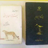 کتاب پرندگان ایران