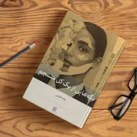 کتاب های ترند تکه ها و..
