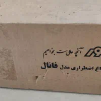 چراغ اضطراری باطری دار مازی نور