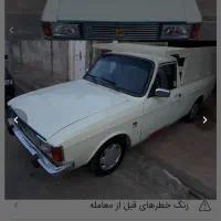 پیکان وانت