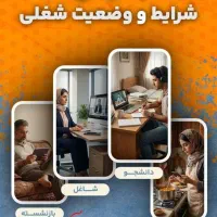 کار در منزل خانمهای فعال