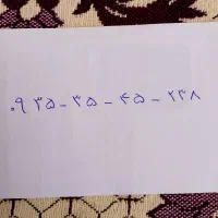 خط رند 0935