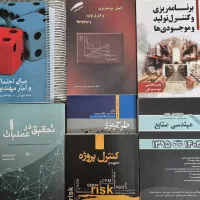 مهندسی صنایع