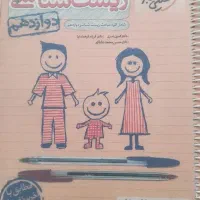 زیست دوازدهم خیلی سبز