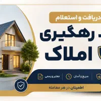 کد رهگیری ، ثبت قرارد ، قیمت مناسب