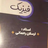 کتاب|کتاب و مجله آموزشی|اندیمشک, |دیوار