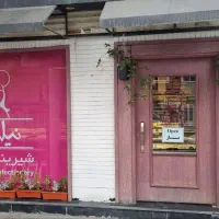 چاپ و نصب ،نصاب استیکر مش پوستر چنلیوم و...