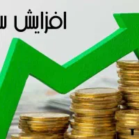 خرید اقساطی تمامی کالاها و افزایش سرمایه