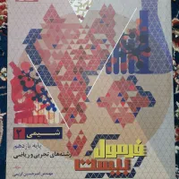 کتاب های نهایی یازدهم با قیمت پایین