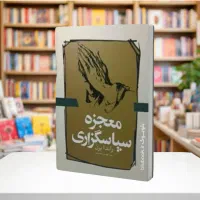 فروش کتاب با تخفیف 70 درصد