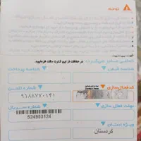 سیم کارت روند