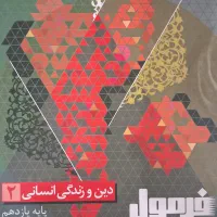 کمک اموزشی دینی