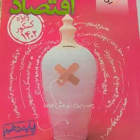 فروش کتاب کنکور انسانی