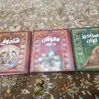 سه عنوان کتاب تاریخ ایران باستان