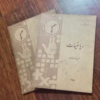 ریاضیات