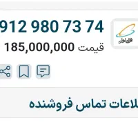 سیمکارت رند