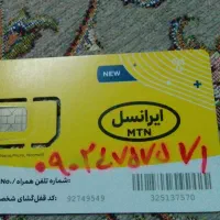 سیم کارت رند ایرانسل  دائمی
