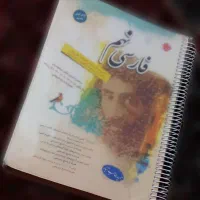 کتاب و جزوه های (نهم)