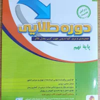 کتاب کمک درسی