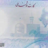 کارت شناسایی نظامی و کارت پایان خدمت