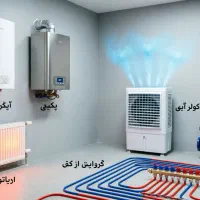 نصب و تعمیرات پکیج،ابگرمکن،پمپ اب،شیرالات،رادیاتور