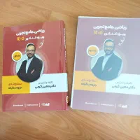 جزوات سالیانه ریاضی استاد کرمی ۱۴۰۵