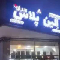 تابلوچلنیوم پلاسکو و لوازم آشپزخانه