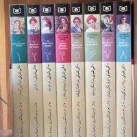 کتاب آنی شرلی مجموعه ۸ جلدی قابدار