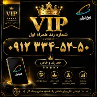 خط خوشخوان