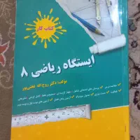 کتاب درسی و کمک درسی