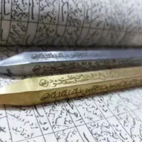 فال کامل و استخاره