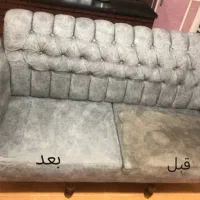 مبل شویی‌و خوشخواب‌شویی تمام اتوماتیک ارجان/درمنزل