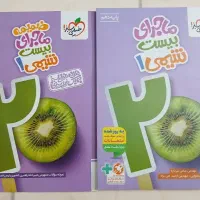 کتاب ماجرای بیست شیمی دهم ( خیلی سبز)