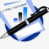 ارائه خدمات صفر تا صد حسابداری به شرکت‌ها|خدمات مالی، حسابداری، بیمه|تهران, نیاوران|دیوار
