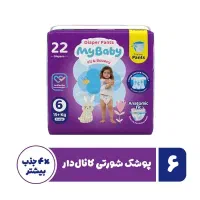 مای بیبی شرتی سایز 6