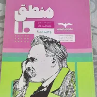 کتاب کمک درسی منطق و جزوه فارسی و دینی