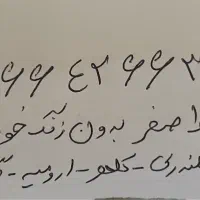 خط تلفن ثابت (رند)صفر