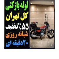 لوله بازکن شهرری دولت آباد کیانشهر خزانه علی آباد
