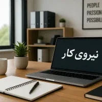جذب نیرو برای تیم فروش آنلیمیتد
