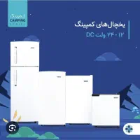 یخچال ایستکول کمپینگ ۱۲ ولت