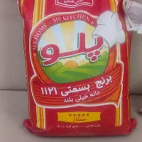 برنج مارک پلو