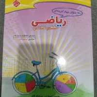 کتاب ریاضی مبتکران ۱۱۰۰ سوال تیزهوشان