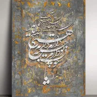انواع تابلوی دکوراتیو و کالیگرافی