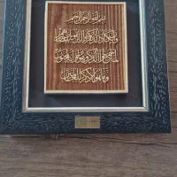 قاب عکس ان یکاد