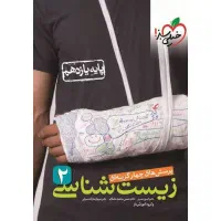 کتاب درسی و کنکوری