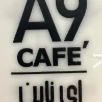 کافه رستوران