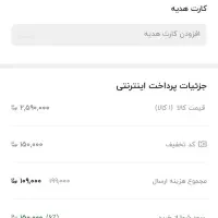 10 درصد تخفیف خرید از دیجی کالا