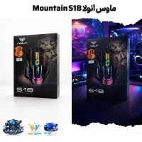 ماوس آئولا Mountain S18