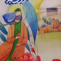کتاب فرزند کعبه