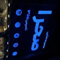 نیروی پیک موتوری مجموعه غذایی صحرا